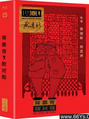 山海之间慢行记剧集封面